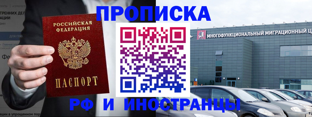 прописка штамп в Железногорск-Илимском