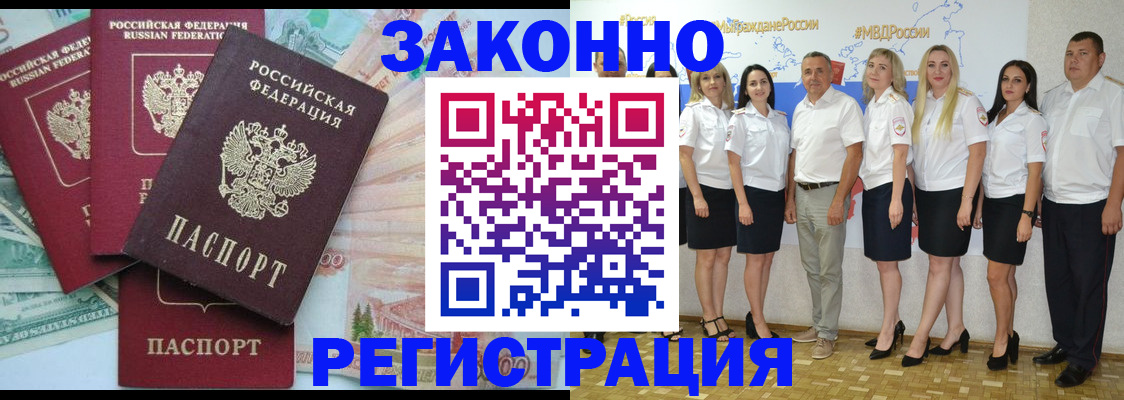 временная регистрация госуслуги в Железногорск-Илимском