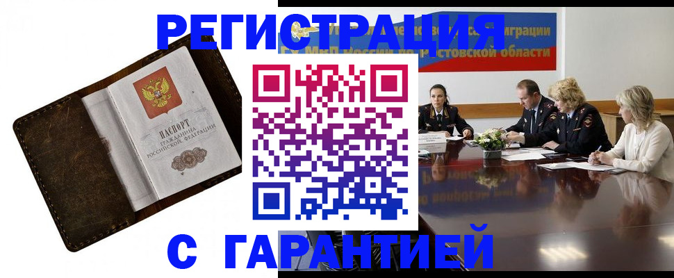 прописка ребенка в Железногорск-Илимском