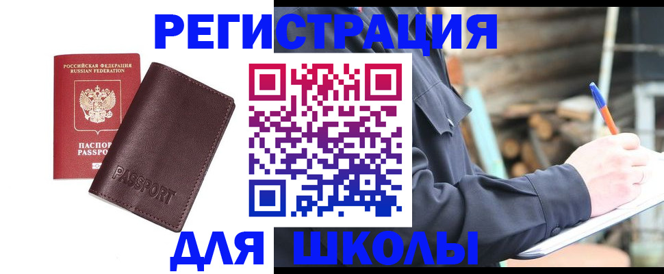 найти адрес прописки в Железногорск-Илимском