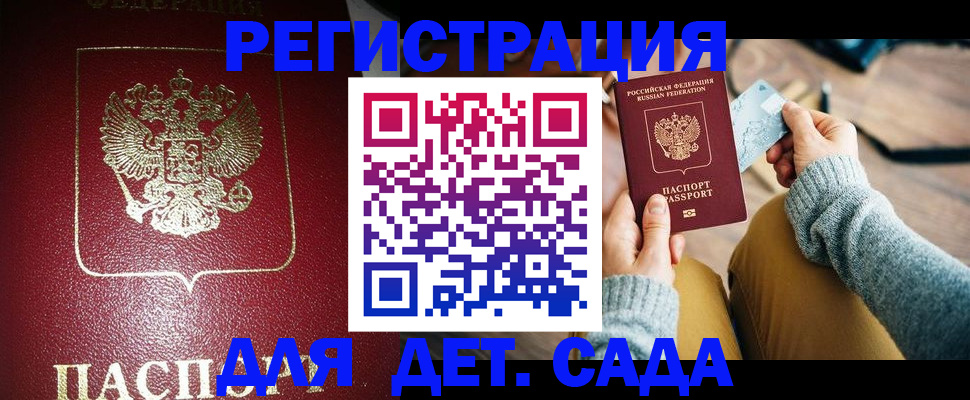 временная прописка в Железногорск-Илимском